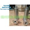 Buy cheap A, AS type gas water separator, /A, AS type marine gas water separator from wholesalers