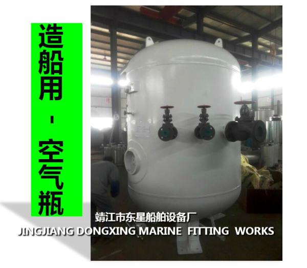 Marine auxiliary machine start air bottle B1.0-1.0 CB*493-98 (defined as: marine