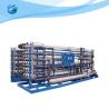Buy cheap Salt Water Seawater Desalination RO System from wholesalers