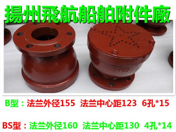 Buy cheap A gooseneck type air pipe head CB/T3594-94 cruise ship, marine gooseneck type air cap from wholesalers
