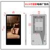 Buy cheap 21.5 Inch Wall Mount Vertical Elevator Advertising Display 350nits 250nits Android Digital Signage 1920x1080 from wholesalers