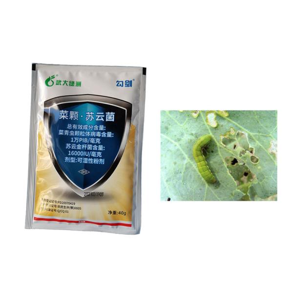Certified Natural Vegetable Insecticide Powder/Liquid 10 Million PIB/mg PrGV 0.2