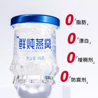 Buy cheap Selected Stewed Indonesian Birds Nest drink 0 Additive Zero Corrosion Protection product