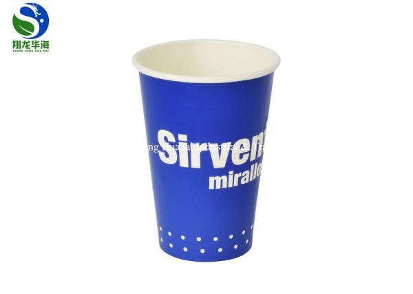 Buy cheap Double Poly Coated Cold Drink Paper Cups Insulated Paper Cups from wholesalers
