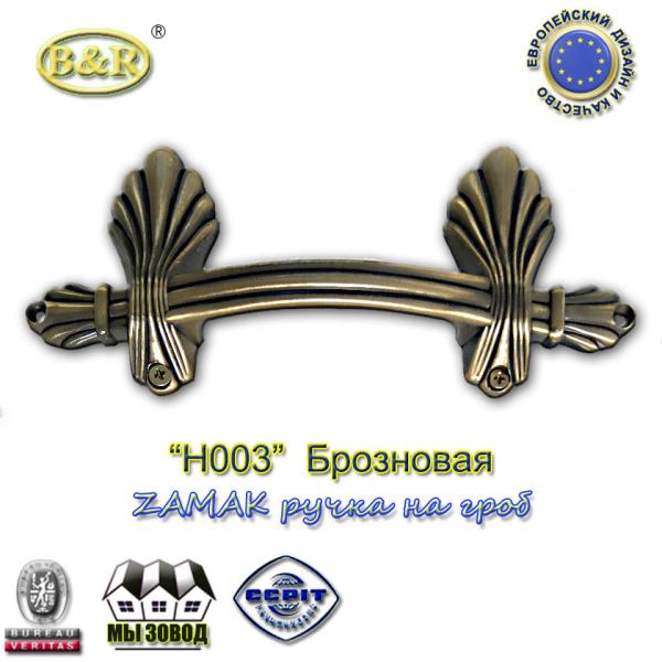 Buy cheap Ref No H003 Zamak Metal Coffin Handles Size 22.5×10.5 Shell Shape Color Antique Copper from wholesalers