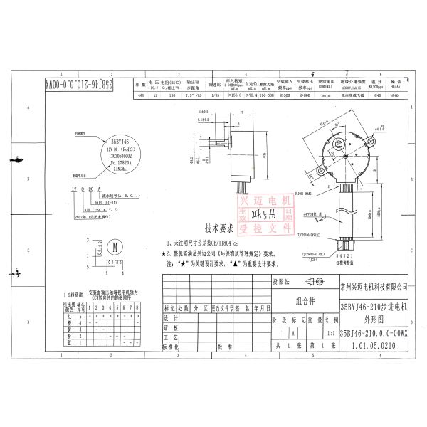 35BYJ46 Nema 14 Stepper Motor with Compact Design Pre-soldered JST Connector for Automation Systems