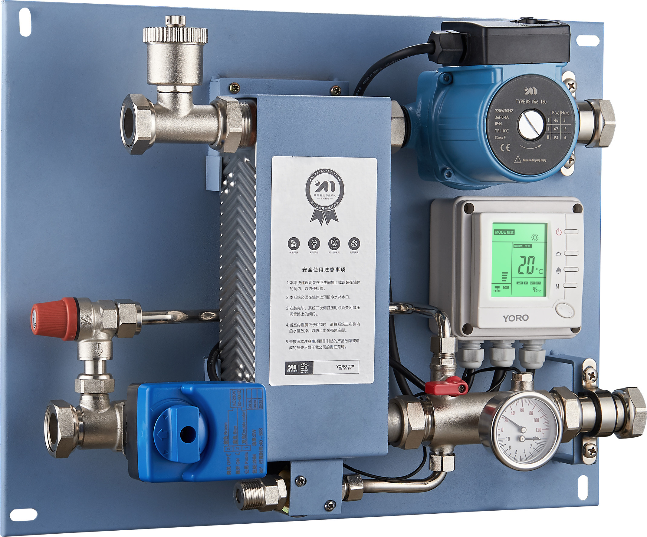 8901 Environment Friendly Water Mixing Center for Residential Heating Pipe System with Isolated Heat Transmitting Unit