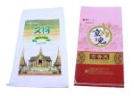 Printed PP Woven Packaging Bags , 10Kg Polypropylene Rice Sack