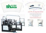 Buy cheap Automatic Paper Cup Machine,akr best quality paper cup forming machine 2-32oz from wholesalers