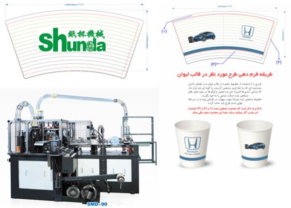 Buy cheap Automatic Paper Cup Machine,akr best quality paper cup forming machine 2-32oz hot and cold drinks from wholesalers