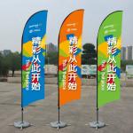 Knitted 110gsm Polyester Wind Banner Flags For Activity Promotion