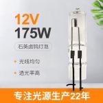 Buy cheap 12v Quartz Halogen Bulb 175W G6.35 Lamp 12 Volt Bi Pin Halogen Bulb With Two from wholesalers