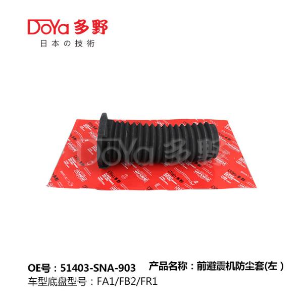 Buy cheap HONDA SHOCK DUST COVER 51403-SNA-903 from wholesalers