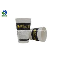 Buy cheap Double Wall Coffee Embossed Paper Cups Polyethylene Coated For Hot Beverage product