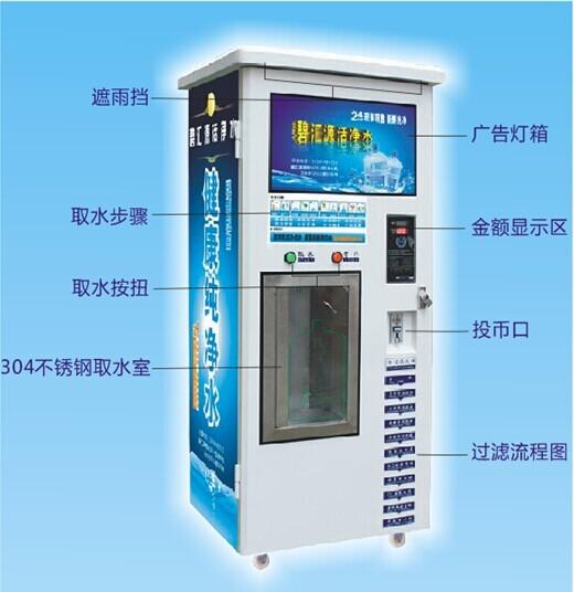 Buy cheap Water Vending Machine(card Or Coins) from wholesalers