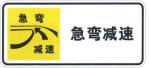 Other Signs Sheet Driving Safety Notice Sign Traffic Reminder Sign Board For
