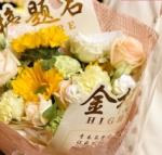 Graduation season, high school entrance examination, flower wrapping paper
