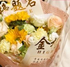 Buy cheap Graduation season, high school entrance examination, flower wrapping paper from wholesalers