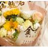 Buy cheap Graduation season, high school entrance examination, flower wrapping paper from wholesalers
