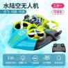 Buy cheap 2.4Ghz Rc Boat Toys Remote Control Aircraft ABS Smart Lightweight For Children from wholesalers