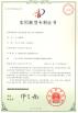 Chang Hong Mining Machinery Co., Ltd. Certifications