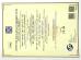 Shanxi Guangyu Led Lighting Co.,Ltd. Certifications