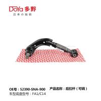 Buy cheap Honda Rod,Rontrol 52390-SNA-900 product