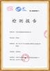 Tianjin Liwei New Energy Technology Co., Ltd. Certifications