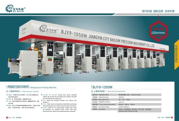 Buy cheap Automatic High Speed Plastic Film Rotogravure Printing Machine from wholesalers