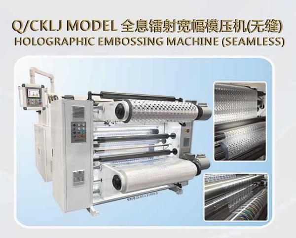 Buy cheap Holographic Laser Film Embossing Machine LS1200 from wholesalers