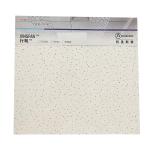 Buy cheap Ceiling Mineral Wool Board 600x600mm 10mm Thickness Acoustic Ceiling Tiles Grid from wholesalers