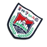 Felt Fabric School Badge Logo Custom Sew On Patches For Jackets