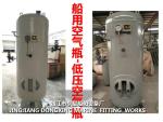 Marine auxiliary machine start air bottle B1.0-1.0 CB*493-98 (defined as: marine