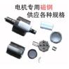 Buy cheap High Performance SmCo Magnet Motor Tile Samarium Cobalt Magnet 60*20*10mm from wholesalers