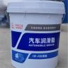 Buy cheap Sinopec Great Wall High Temperature Grease 15KG Blue Heat Resistant Lubricant from wholesalers