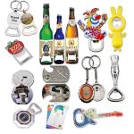 Musical Beer Opener Keychain Stainless Steel Material OEM/ODM Available