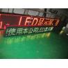 Buy cheap Advertising Outdoor Single Color Led Display modules High Resolution AC220V /110V from wholesalers