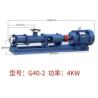 Buy cheap G40-2 Stainless Steel Screw Pump Food Single 5.5kw Shipbuilding Industry from wholesalers