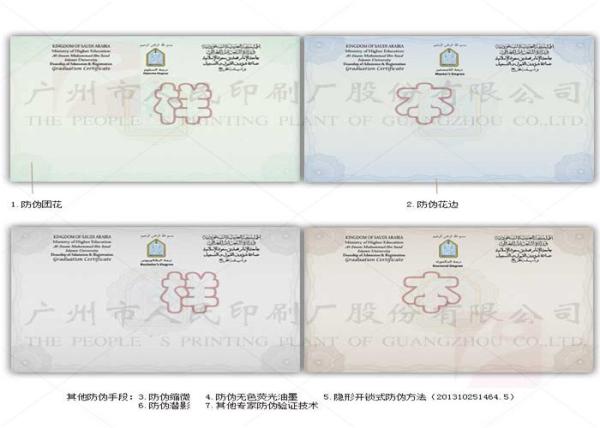 Buy cheap Watermarked Paper Diploma Certificate Printing Security Thread With Multicolor Printed from wholesalers
