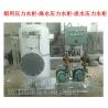Buy cheap DongXing ZYG Marine Assembled Pressure Water Tank, Assembled Seawater Pressure Water Tank, Assembled Fresh Water Pressu from wholesalers