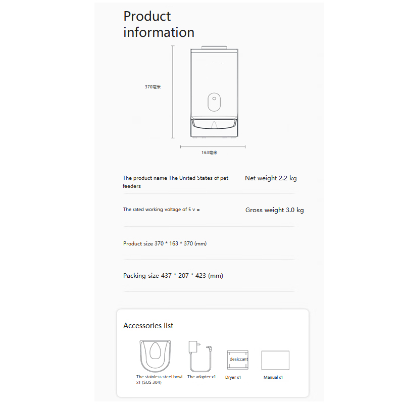 Convenient Pet Food Dispenser App and LCD Control for Regular Quantitative Feeding