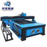 Buy cheap Metal Cut 1325 Plate And Tube Integrated Plasma Portable Cnc Plasma Cutter from wholesalers