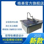 Blue Frame Silver Case Cutting Machine for PVC PET Acrylic Epoxy Resin Sheet