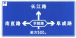 Factory Supply Traffic Intersection Notice Sign Road Guide Sign Road Signage