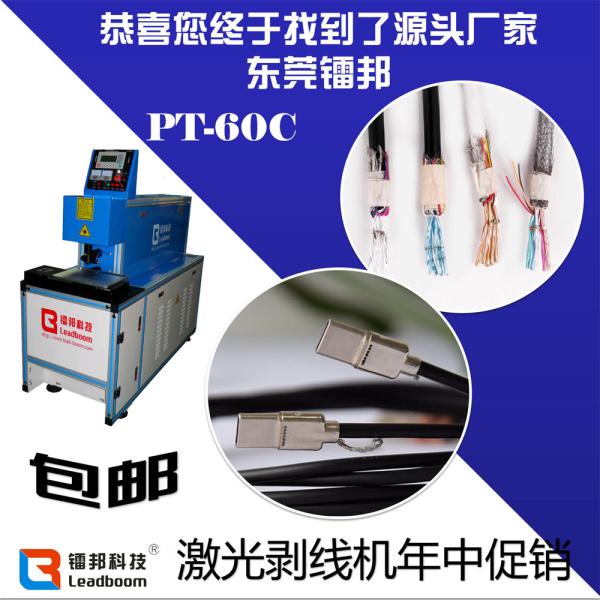 Buy cheap Wire Cutting Stripping Machine , Cable Stripping Equipment Water Cooling from wholesalers