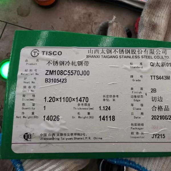 Buy cheap Cold Rolled 443 Stainless Steel Sheet 2B Surface from TISCO Thickness 0.6 - 3.0mm 4ft*8ft from wholesalers