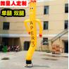 Buy cheap Factory production single leg dance star inflatable model, double dance star air model dancer, Christmas opening inflata from wholesalers