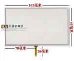 7 Inch Touch Screen X10 X20 handheld navigator GPS welding handwriting screen
