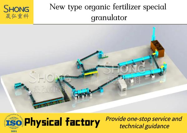 Buy cheap 2t/H Manure Sewage Organic Fertilizer Production Line Fermenting from wholesalers