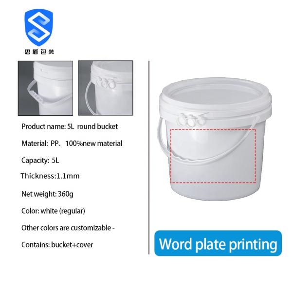 Buy cheap Plastic PP 5 Liter Round Plastic Drum 360g Dia 222mm 205mm from wholesalers
